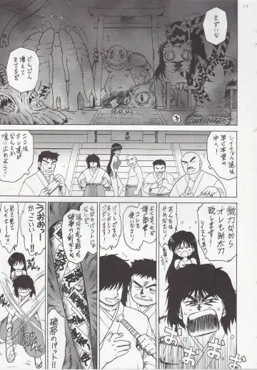 [Kuroinu Juu] Pearl Jam 2 Fhentai - Page 10