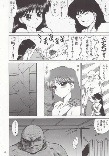 [Kuroinu Juu] Pearl Jam 2 Fhentai - Page 11