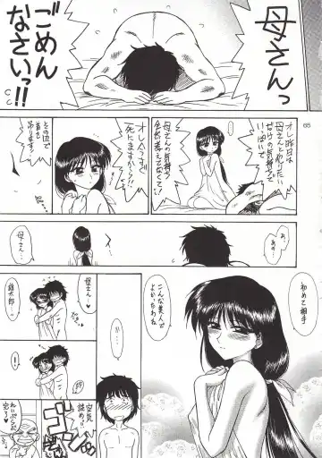 [Kuroinu Juu] Pearl Jam 2 Fhentai - Page 64