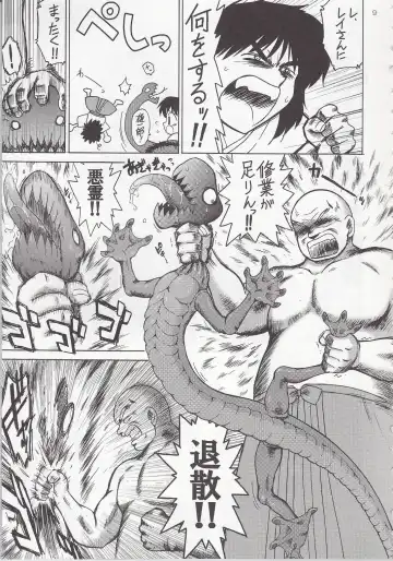 [Kuroinu Juu] Pearl Jam 2 Fhentai - Page 8