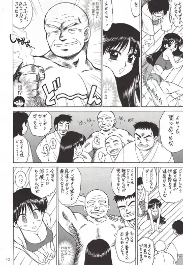 [Kuroinu Juu] Pearl Jam 2 Fhentai - Page 9