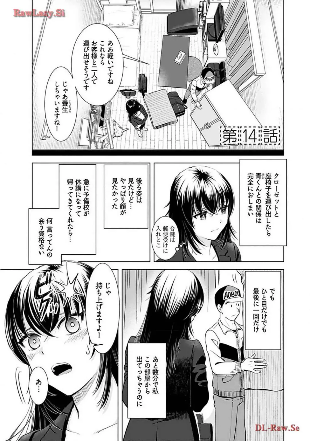 [Sanri Youko] Onee-san ga Shinryakuchuu! Volume 2 Fhentai - Page 107