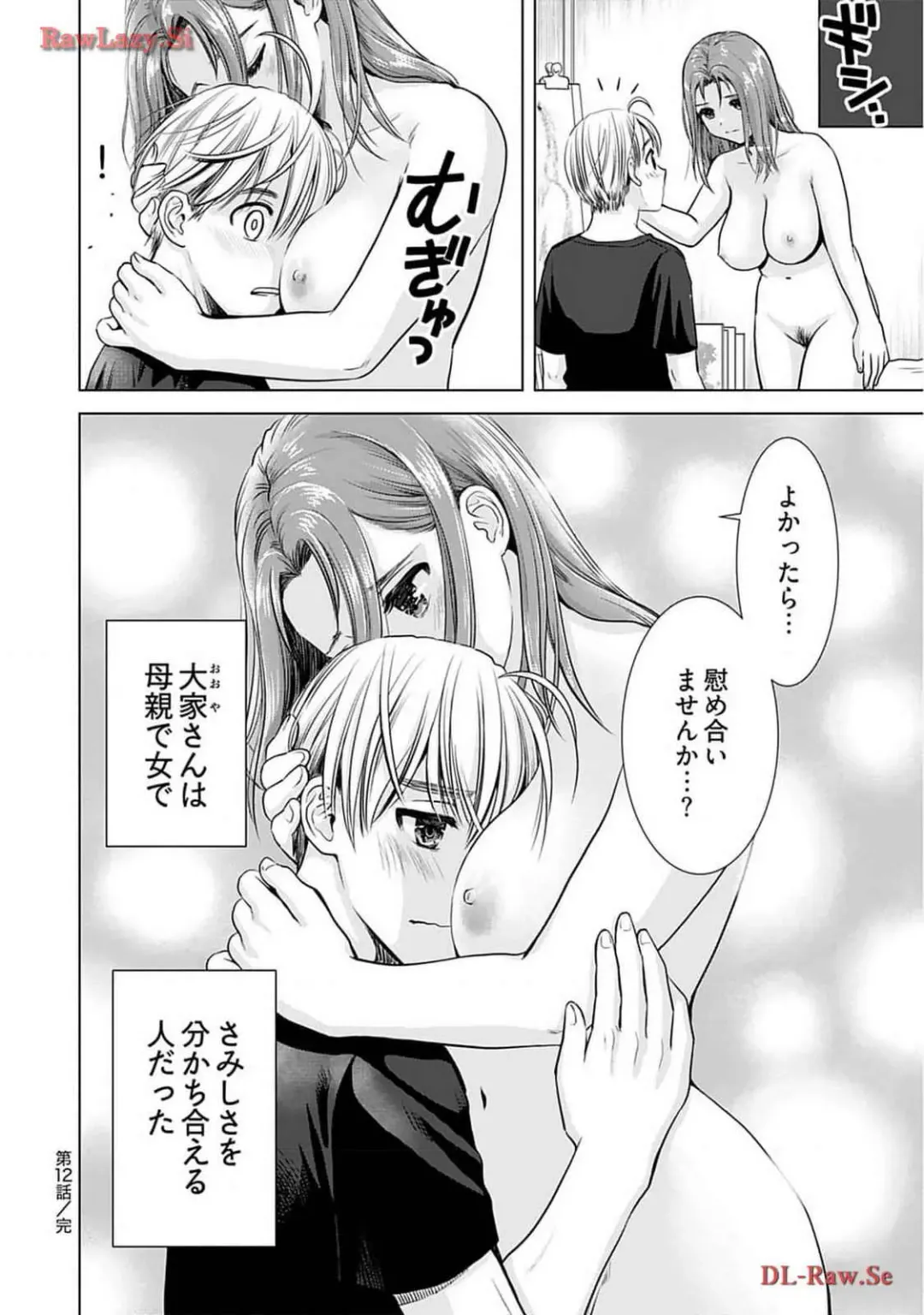 [Sanri Youko] Onee-san ga Shinryakuchuu! Volume 2 Fhentai - Page 86