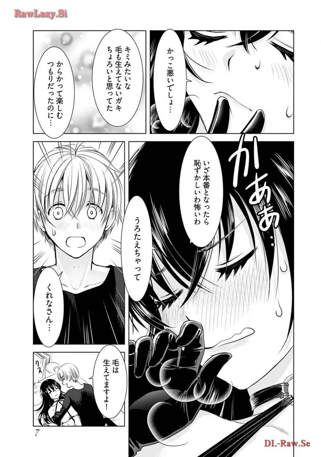 [Sanri Youko] Onee-san ga Shinryakuchuu! Volume 2 Fhentai - Page 9