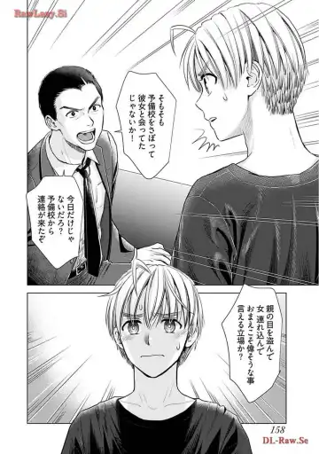 [Sanri Youko] Onee-san ga Shinryakuchuu! Volume 2 Fhentai - Page 160