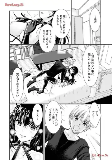 [Sanri Youko] Onee-san ga Shinryakuchuu! Volume 2 Fhentai - Page 8