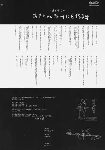 [Mokusei Zaijuu] Kankin!! Azusa to Ui no Ryoujoku Kankin Nikki Fhentai - Page 25