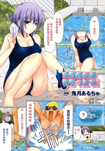 Read [Kizuki Aruchu] Henshitsusha ni wa Ki o Tsukete! - Fhentai