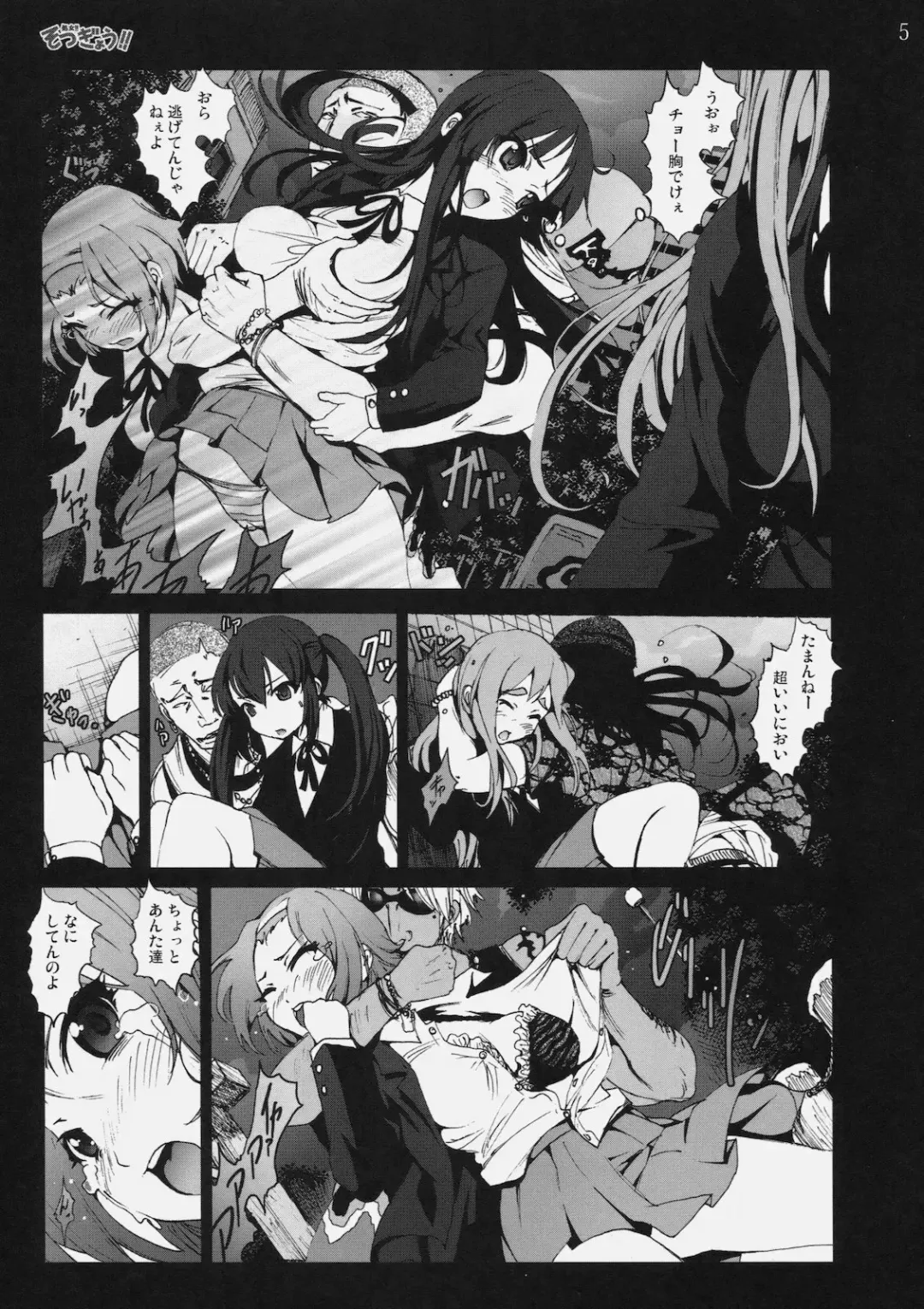 [Mokusei Zaijuu] Shojo!! Sotsugyou!! Fhentai - Page 4