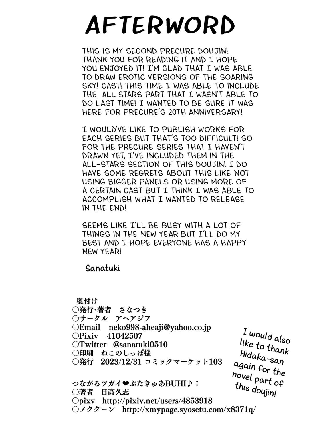 [Sanatuki] Hirogaru Dosukebe Butacure S Fhentai - Page 55