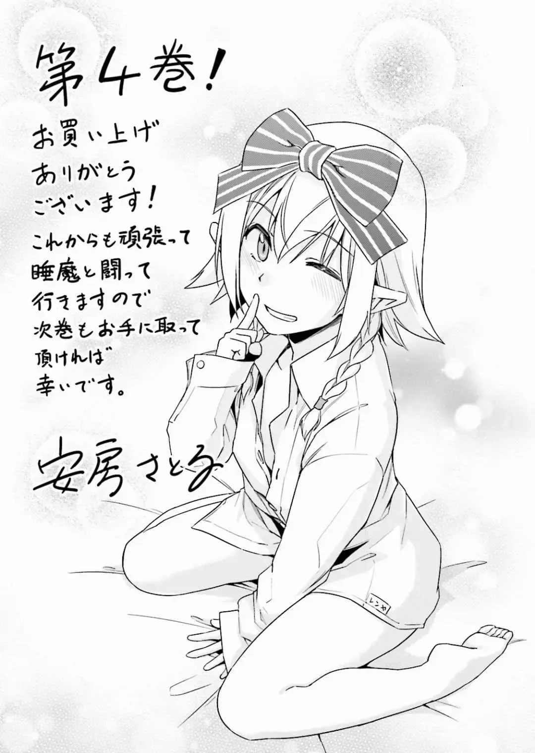 [Mine] Nidome no Jinsei o Isekai de Volume 1-10 Fanservice Only Fhentai - Page 12