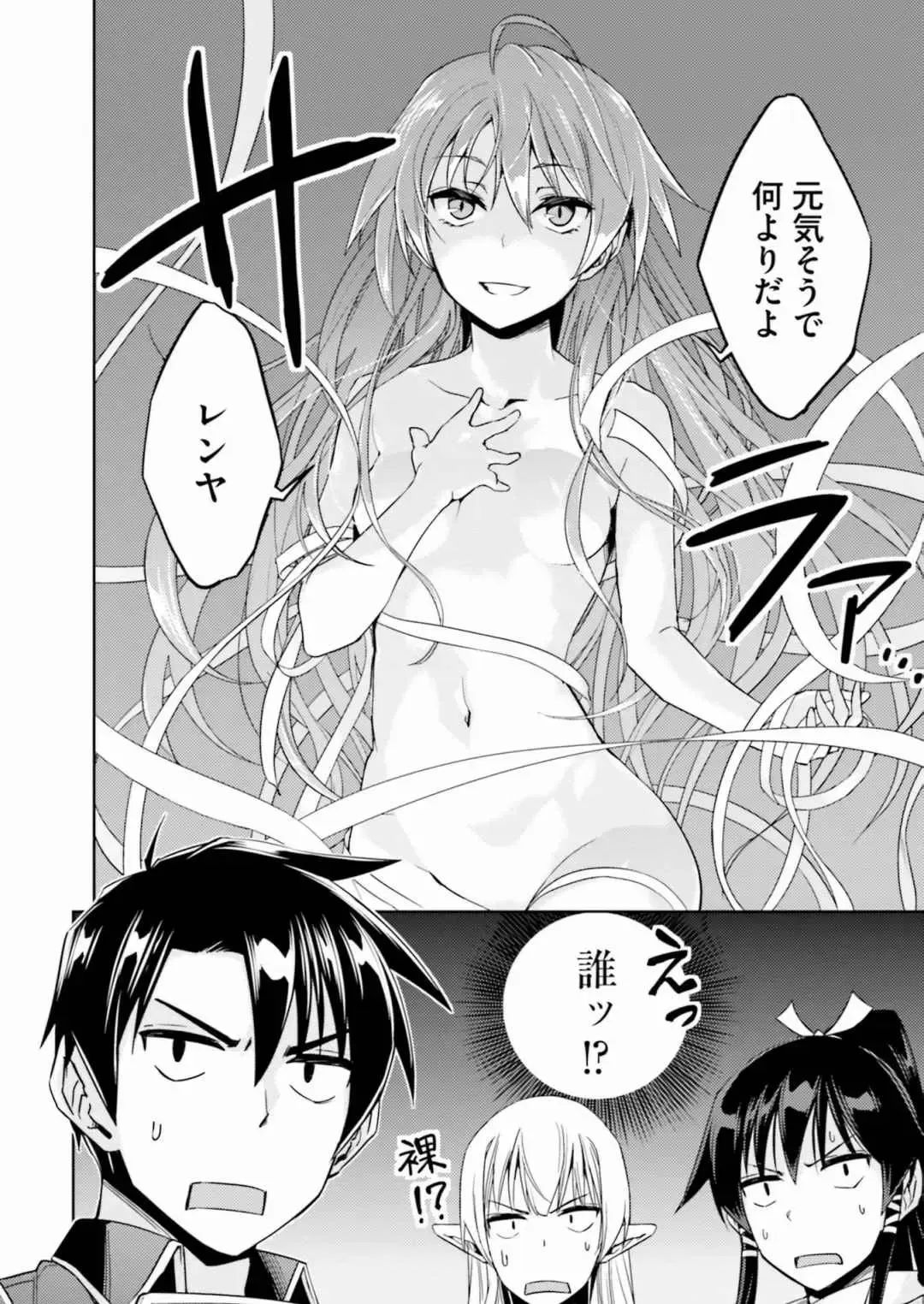 [Mine] Nidome no Jinsei o Isekai de Volume 1-10 Fanservice Only Fhentai - Page 17