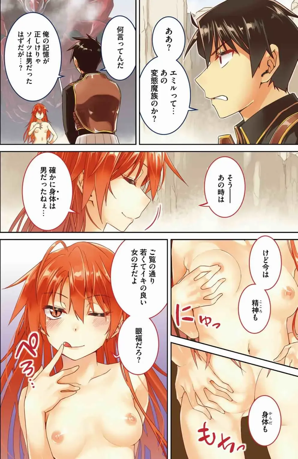 [Mine] Nidome no Jinsei o Isekai de Volume 1-10 Fanservice Only Fhentai - Page 21