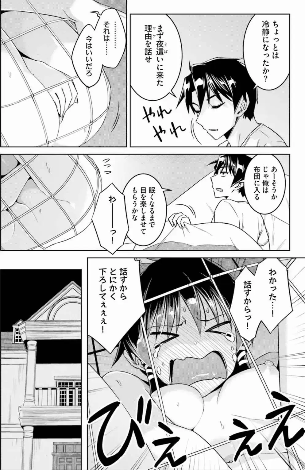 [Mine] Nidome no Jinsei o Isekai de Volume 1-10 Fanservice Only Fhentai - Page 32