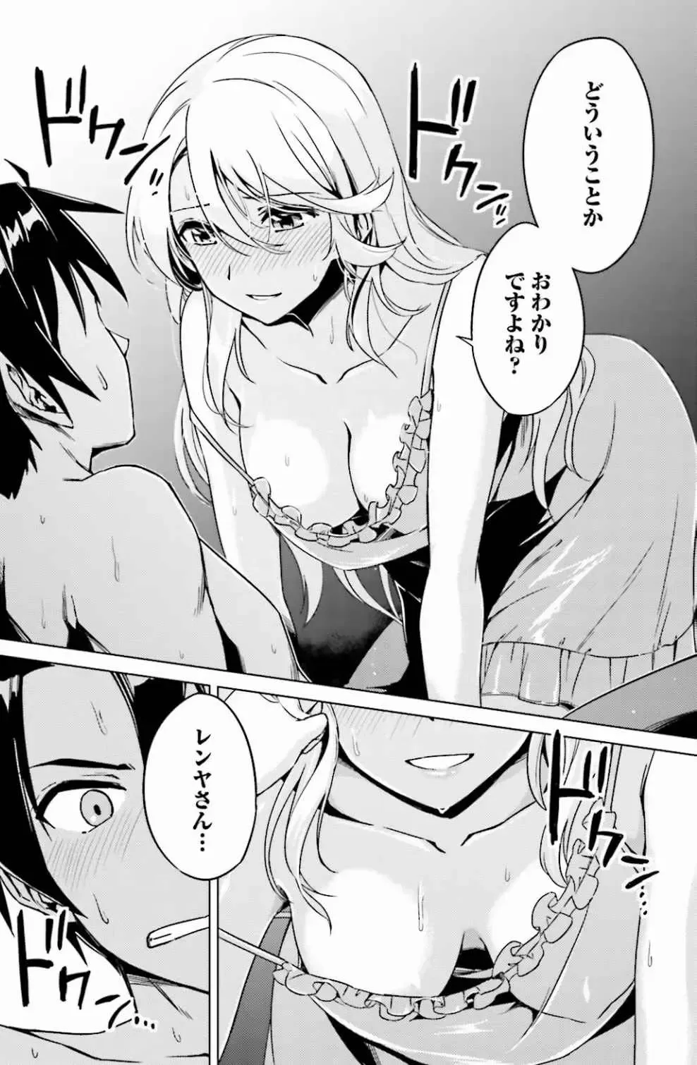 [Mine] Nidome no Jinsei o Isekai de Volume 1-10 Fanservice Only Fhentai - Page 4