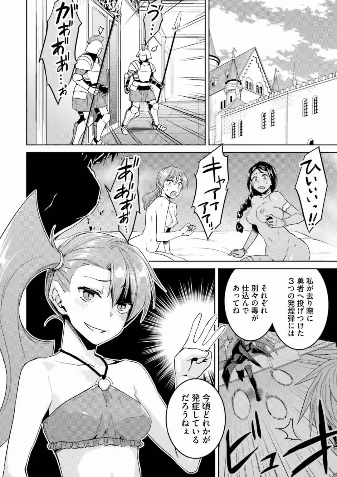 [Mine] Nidome no Jinsei o Isekai de Volume 1-10 Fanservice Only Fhentai - Page 40