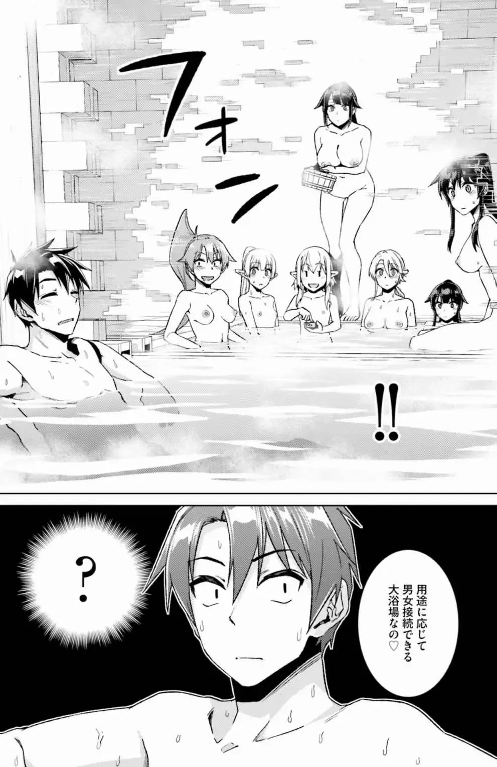 [Mine] Nidome no Jinsei o Isekai de Volume 1-10 Fanservice Only Fhentai - Page 53