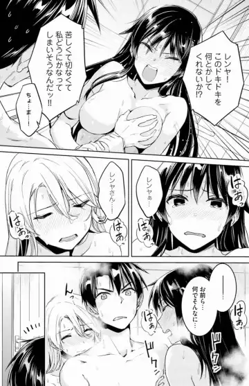 [Mine] Nidome no Jinsei o Isekai de Volume 1-10 Fanservice Only Fhentai - Page 16