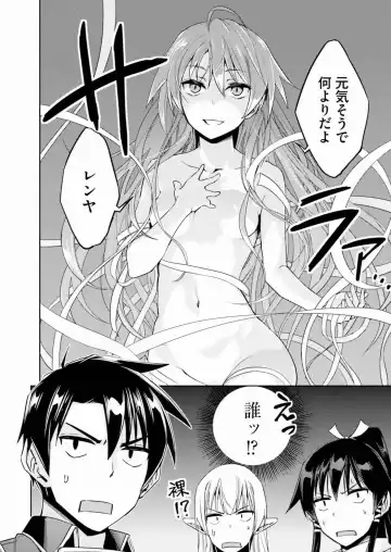 [Mine] Nidome no Jinsei o Isekai de Volume 1-10 Fanservice Only Fhentai - Page 17