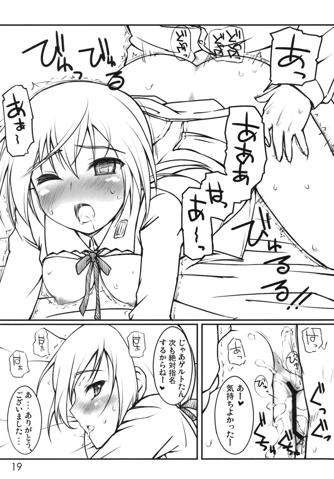 [Asage] Dai 501 Himegoto Sentou Club Fhentai - Page 18