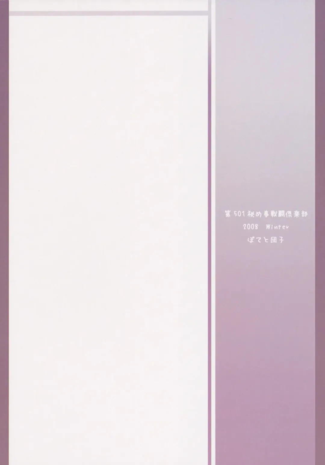 [Asage] Dai 501 Himegoto Sentou Club Fhentai - Page 22