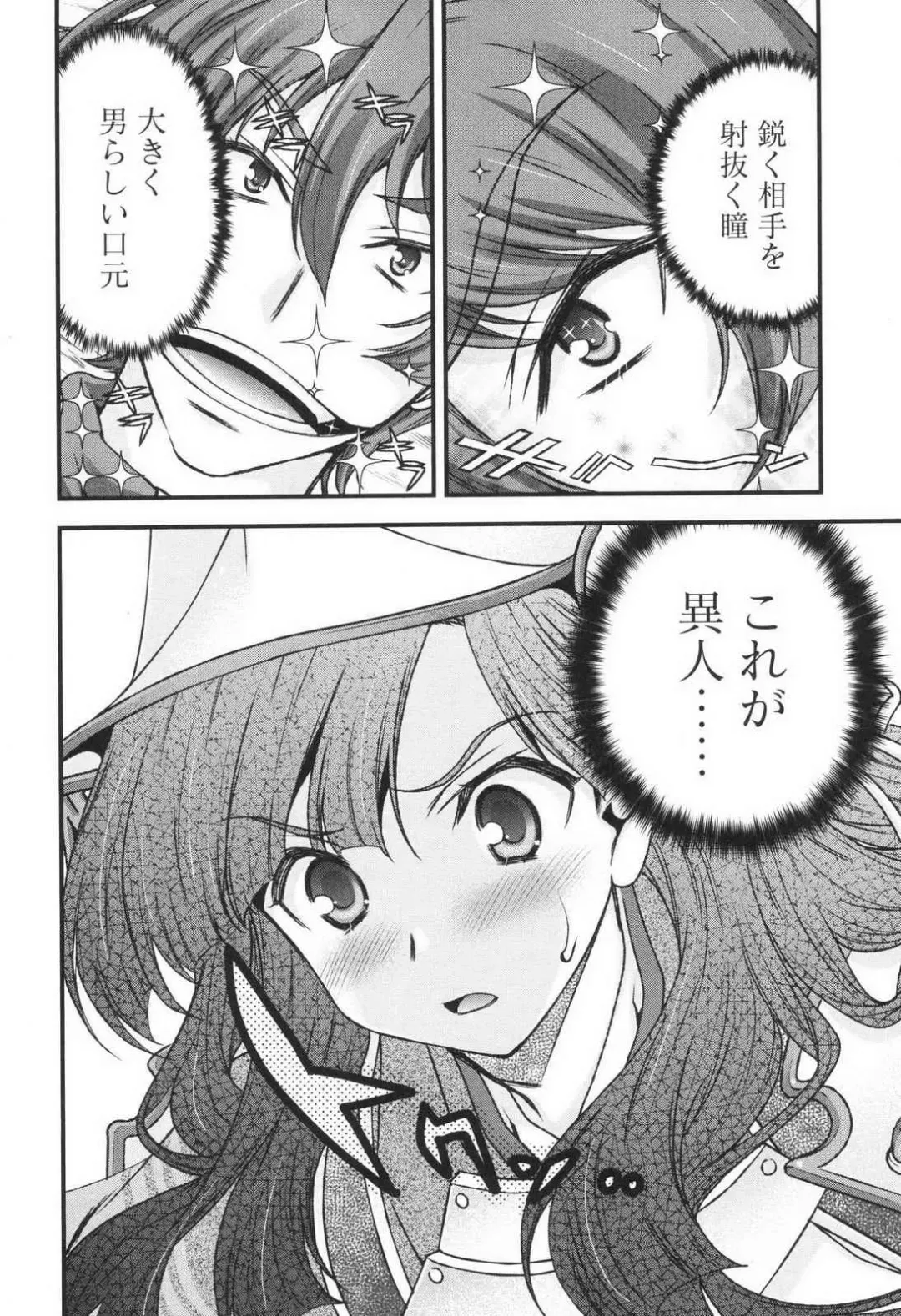 [Naruse Hirofumi] Sengoku RANCE Volume 3 Fhentai - Page 100