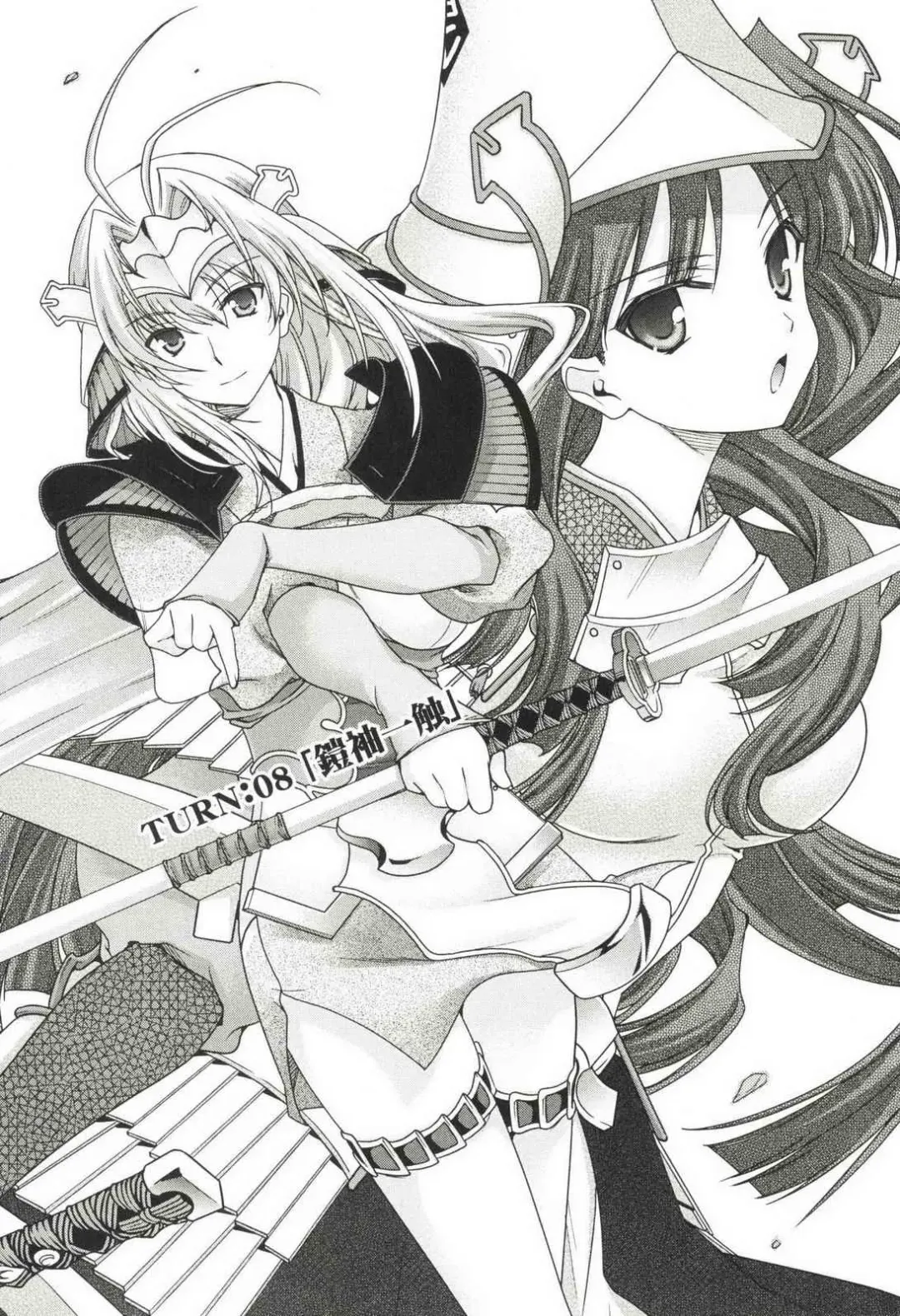 [Naruse Hirofumi] Sengoku RANCE Volume 3 Fhentai - Page 11