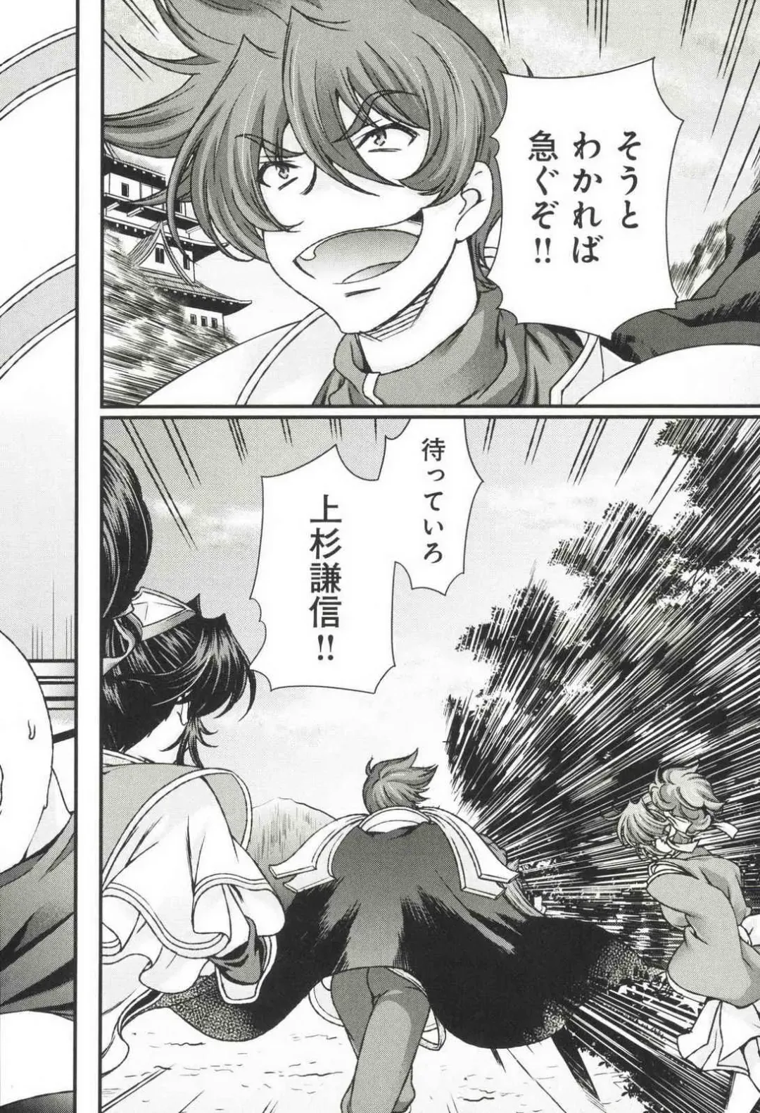 [Naruse Hirofumi] Sengoku RANCE Volume 3 Fhentai - Page 136