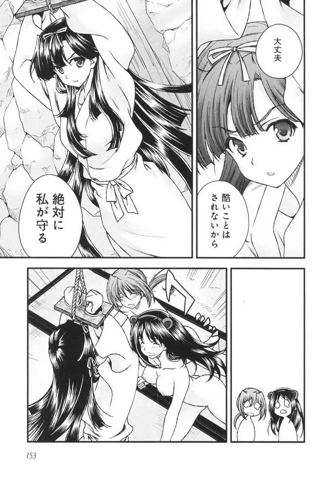 [Naruse Hirofumi] Sengoku RANCE Volume 3 Fhentai - Page 158