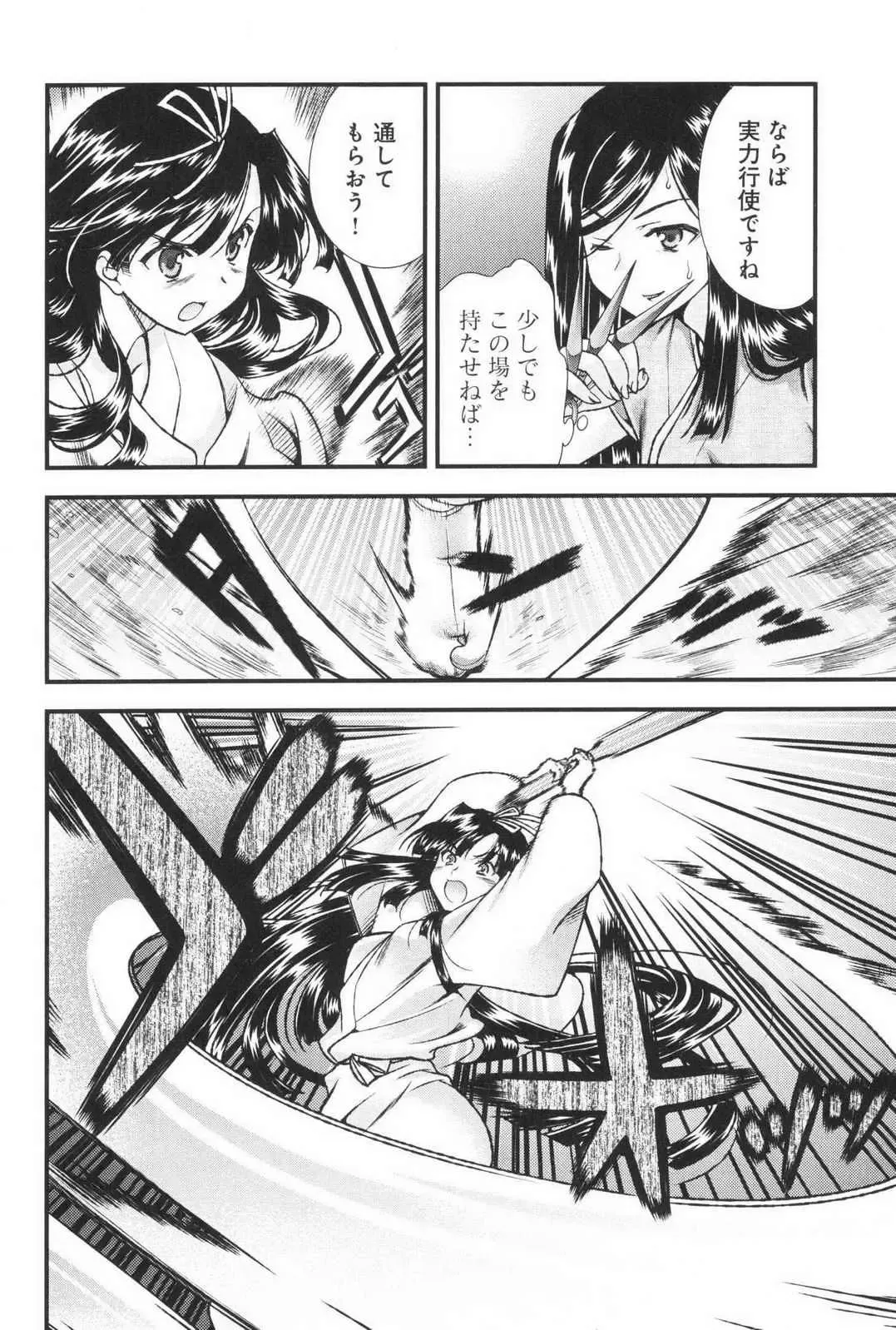 [Naruse Hirofumi] Sengoku RANCE Volume 3 Fhentai - Page 170