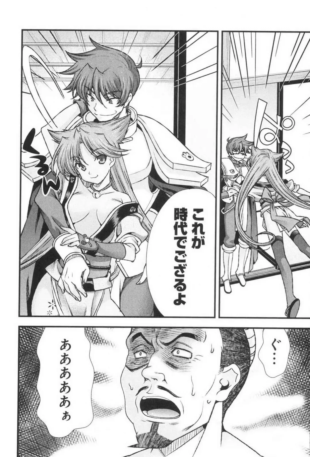 [Naruse Hirofumi] Sengoku RANCE Volume 3 Fhentai - Page 182