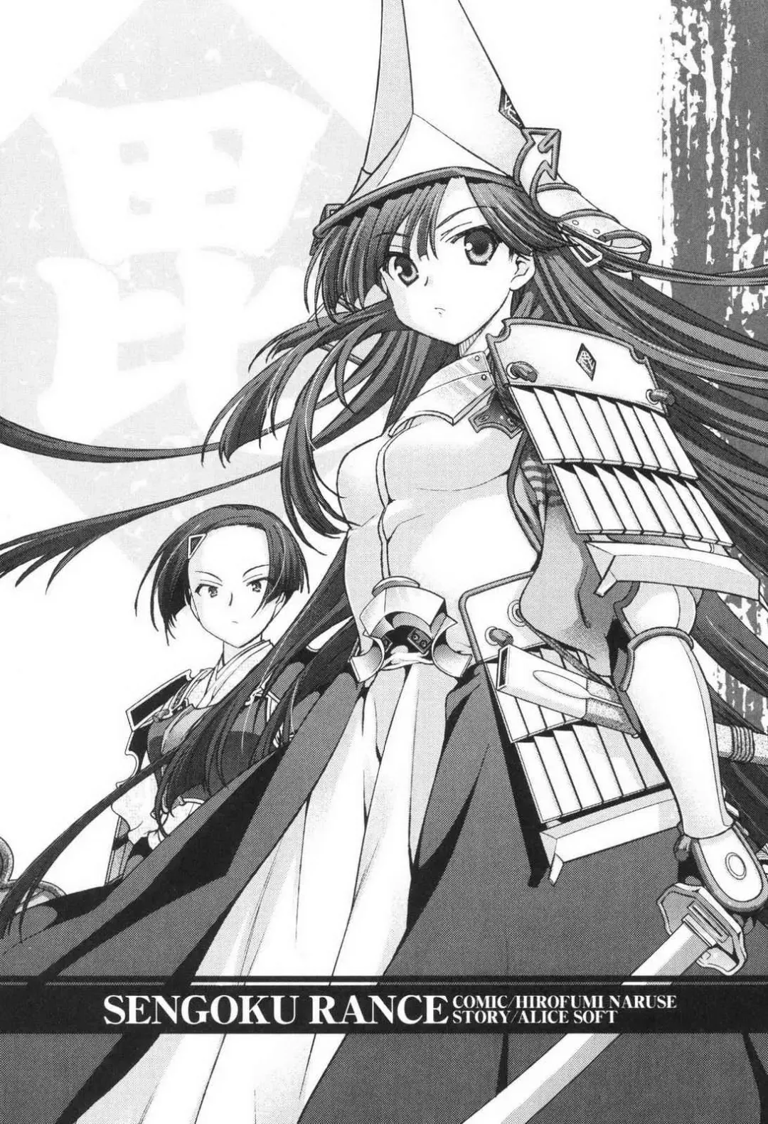 [Naruse Hirofumi] Sengoku RANCE Volume 3 Fhentai - Page 4