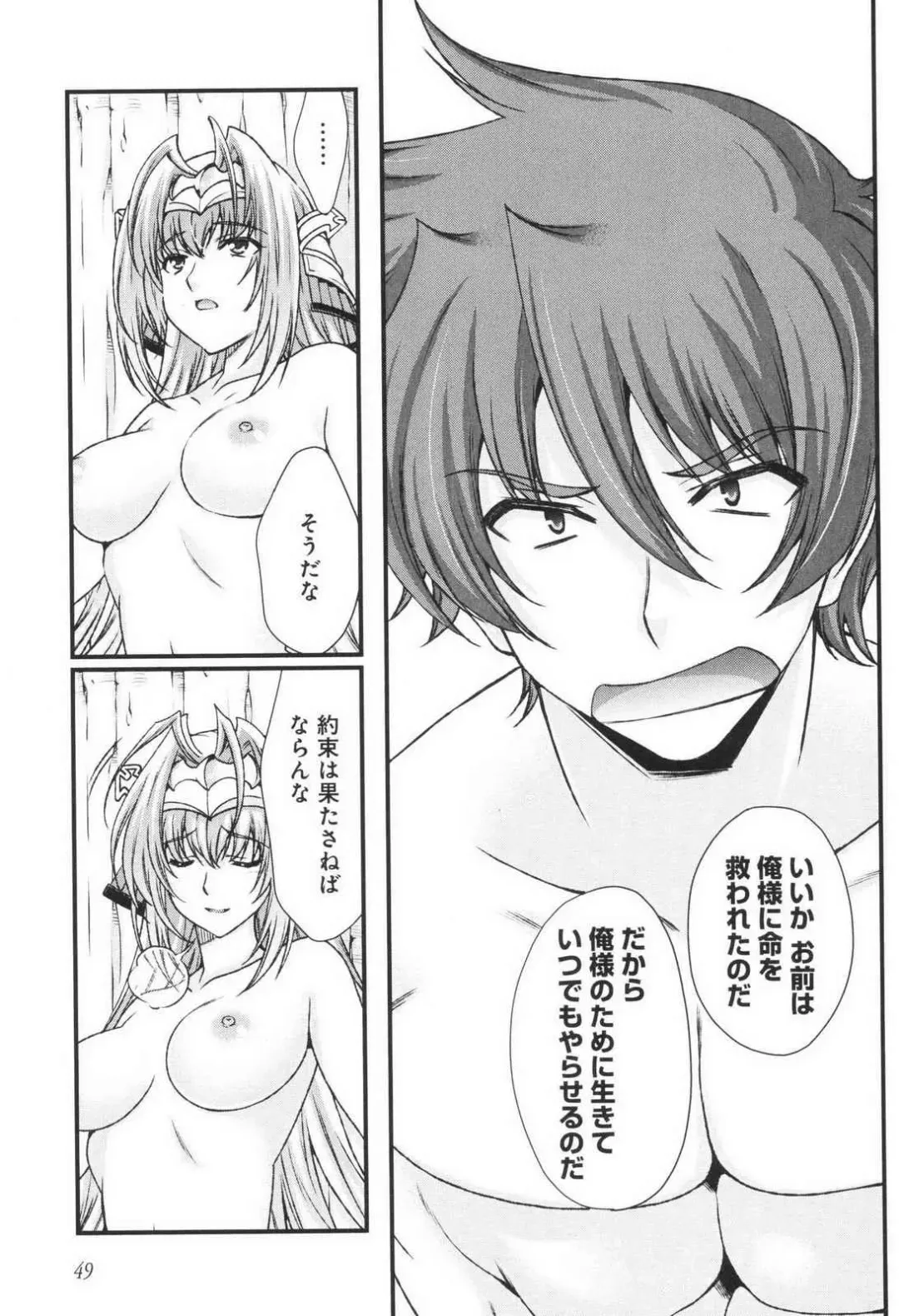 [Naruse Hirofumi] Sengoku RANCE Volume 3 Fhentai - Page 51
