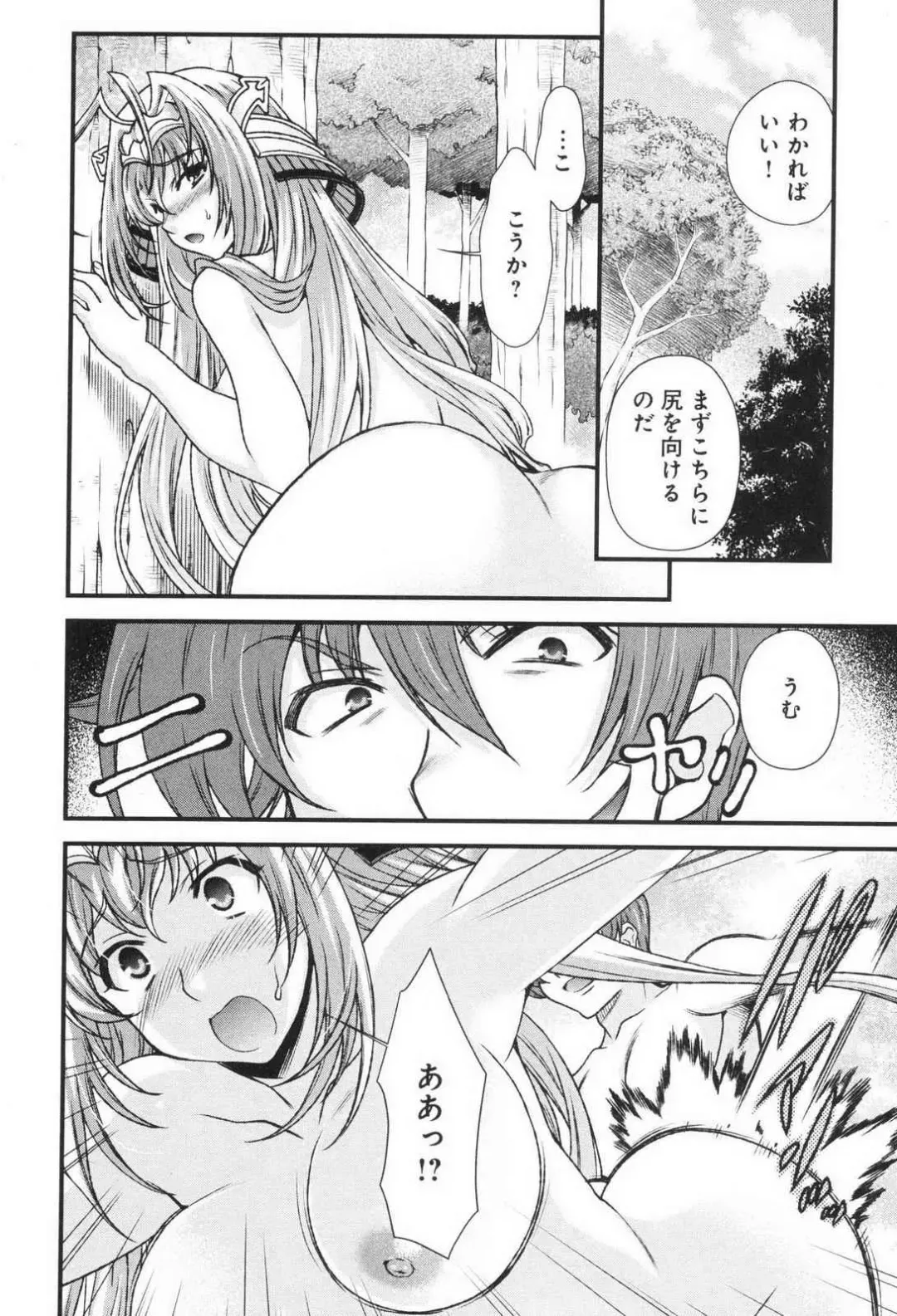 [Naruse Hirofumi] Sengoku RANCE Volume 3 Fhentai - Page 52