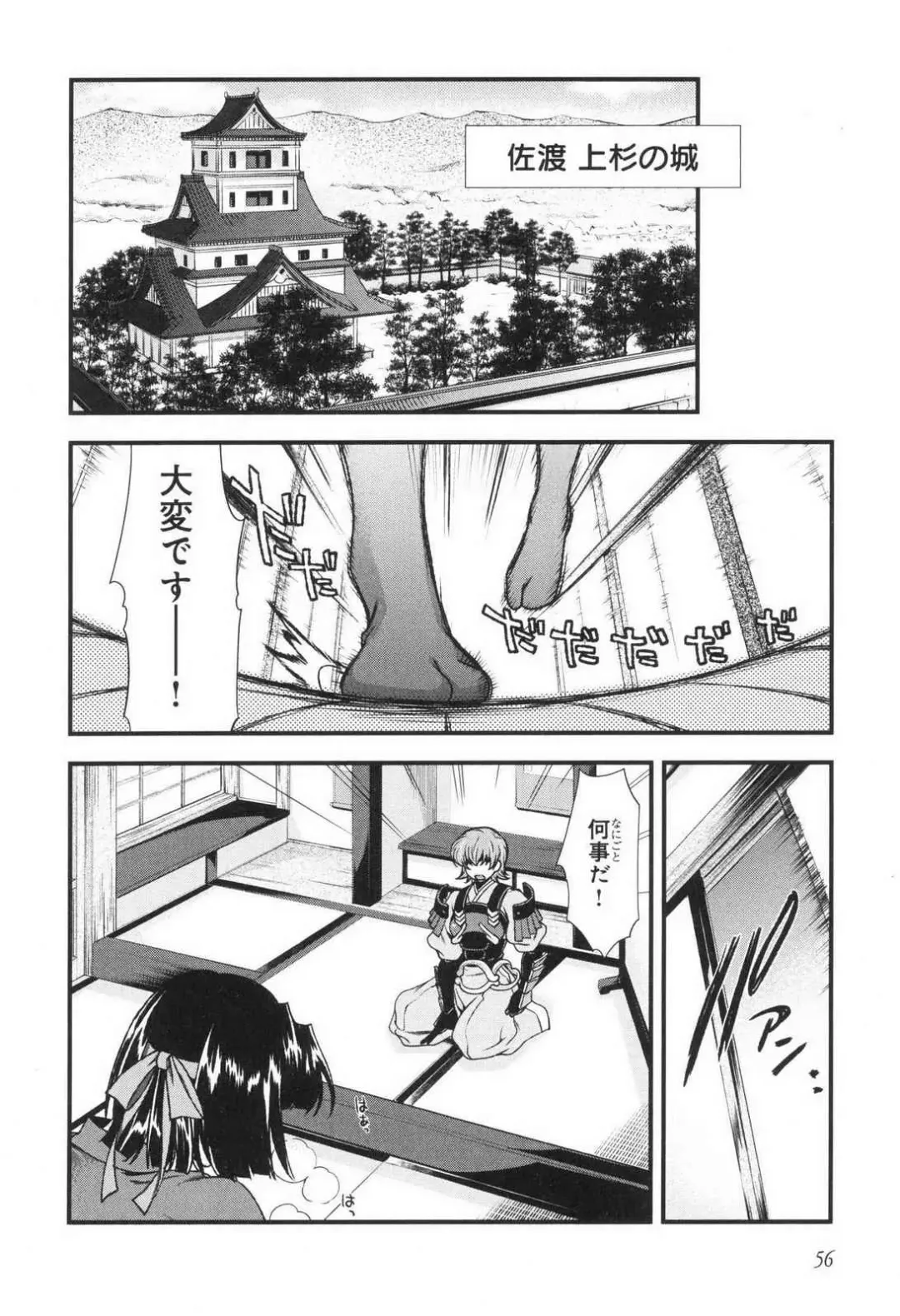 [Naruse Hirofumi] Sengoku RANCE Volume 3 Fhentai - Page 59