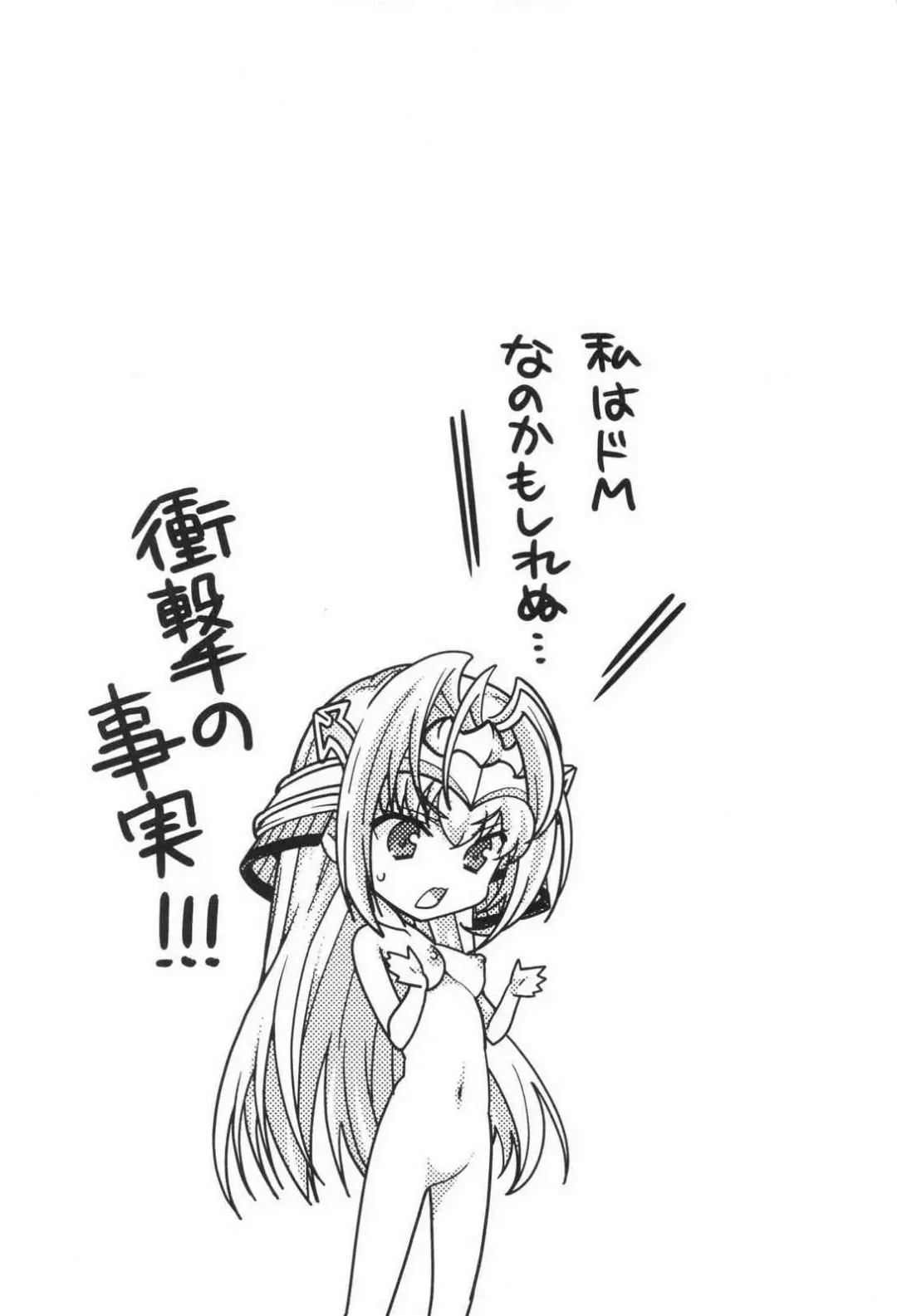 [Naruse Hirofumi] Sengoku RANCE Volume 3 Fhentai - Page 70