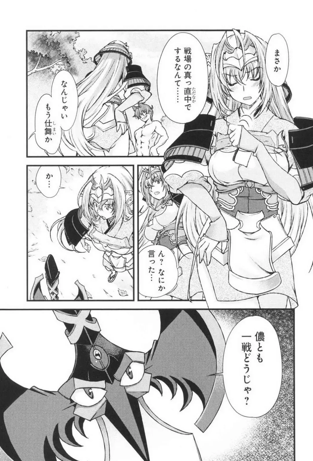 [Naruse Hirofumi] Sengoku RANCE Volume 3 Fhentai - Page 71