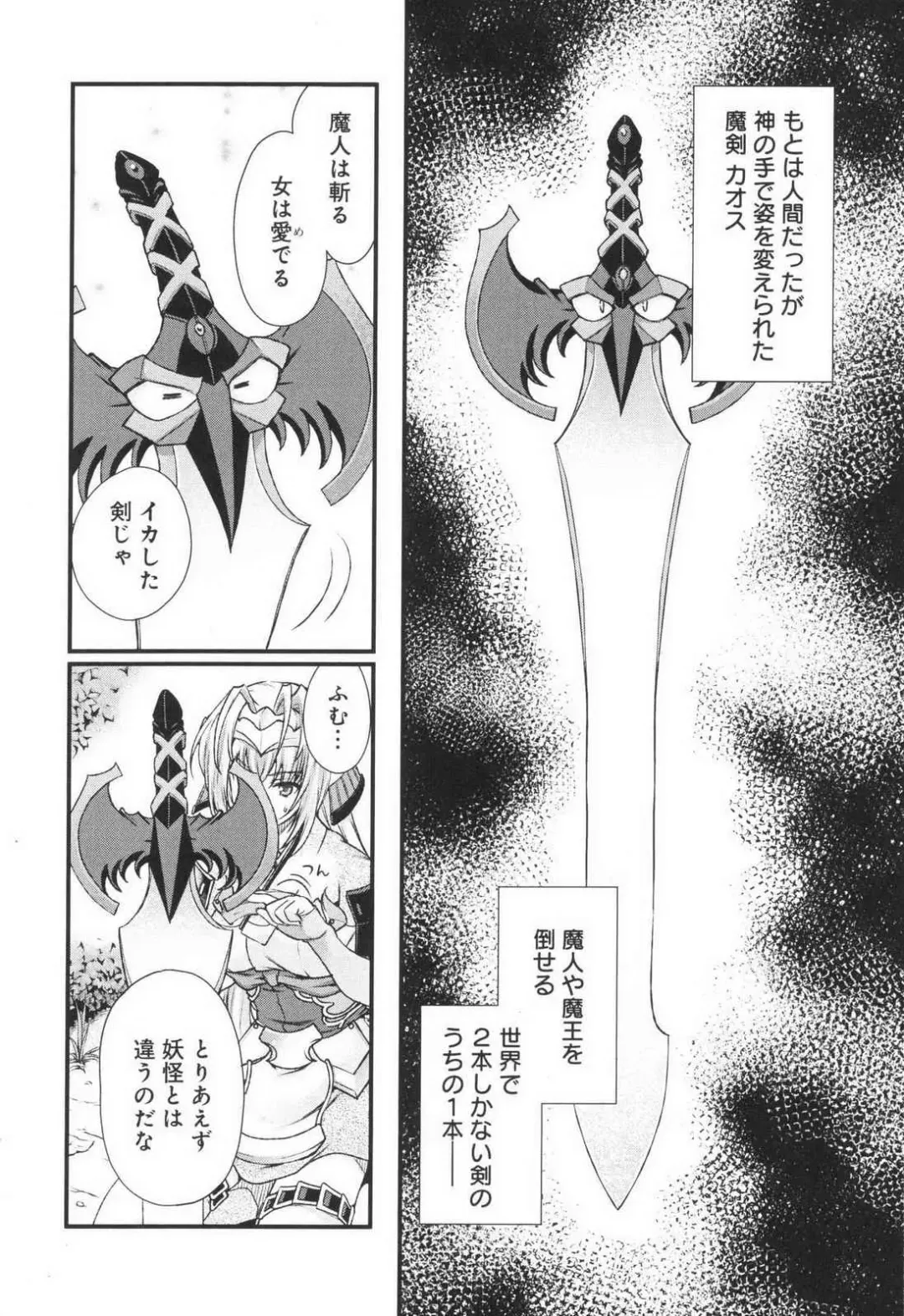 [Naruse Hirofumi] Sengoku RANCE Volume 3 Fhentai - Page 75