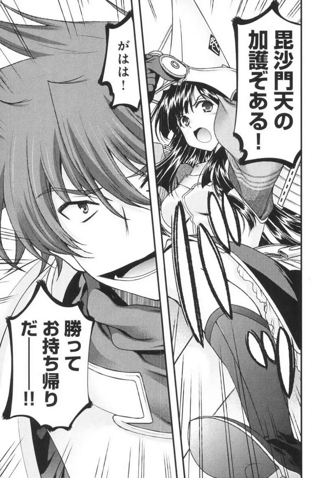 [Naruse Hirofumi] Sengoku RANCE Volume 3 Fhentai - Page 91