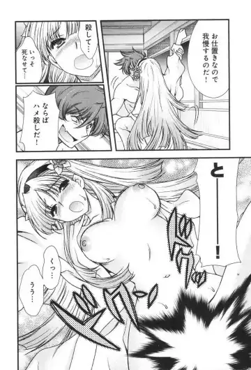 [Naruse Hirofumi] Sengoku RANCE Volume 3 Fhentai - Page 131