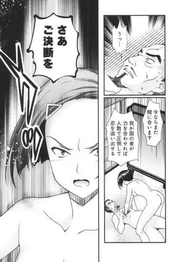 [Naruse Hirofumi] Sengoku RANCE Volume 3 Fhentai - Page 156