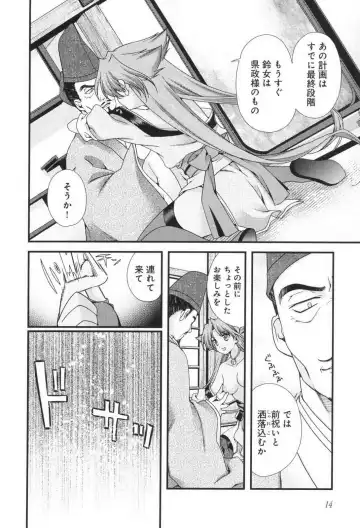 [Naruse Hirofumi] Sengoku RANCE Volume 3 Fhentai - Page 16