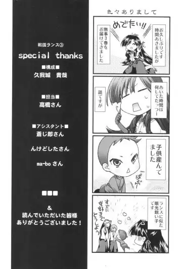 [Naruse Hirofumi] Sengoku RANCE Volume 3 Fhentai - Page 196