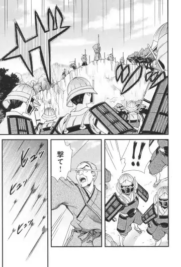 [Naruse Hirofumi] Sengoku RANCE Volume 3 Fhentai - Page 25