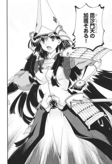 [Naruse Hirofumi] Sengoku RANCE Volume 3 Fhentai - Page 32