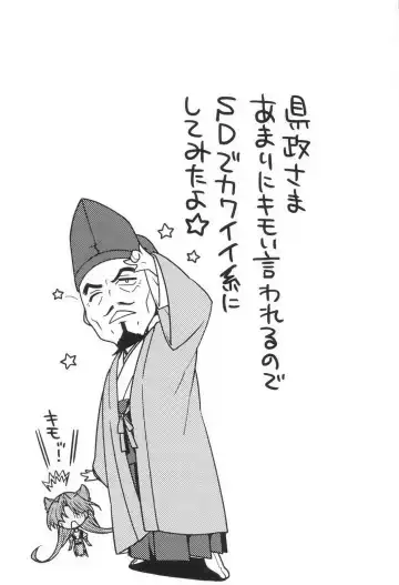 [Naruse Hirofumi] Sengoku RANCE Volume 3 Fhentai - Page 44