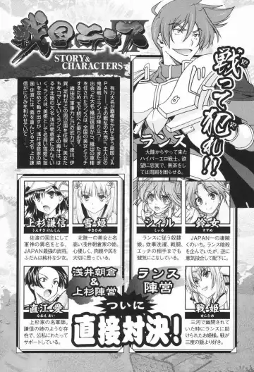 [Naruse Hirofumi] Sengoku RANCE Volume 3 Fhentai - Page 5