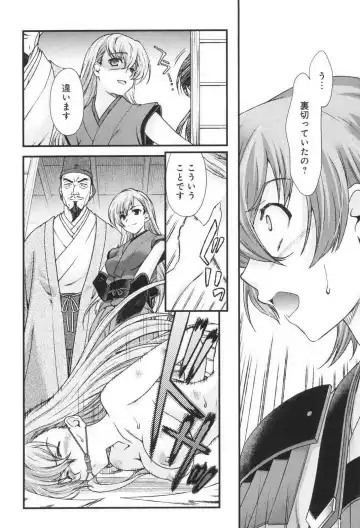 [Naruse Hirofumi] Sengoku RANCE Volume 3 Fhentai - Page 63