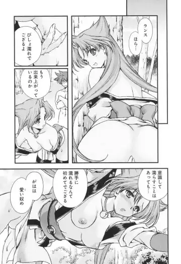 [Naruse Hirofumi] Sengoku RANCE Volume 3 Fhentai - Page 78