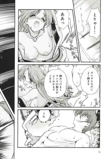 [Naruse Hirofumi] Sengoku RANCE Volume 3 Fhentai - Page 79